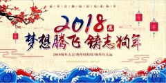 放假通知 | 提前祝大家春節快樂！